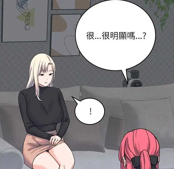 漫画《少爷的替身》第56话第97张图
