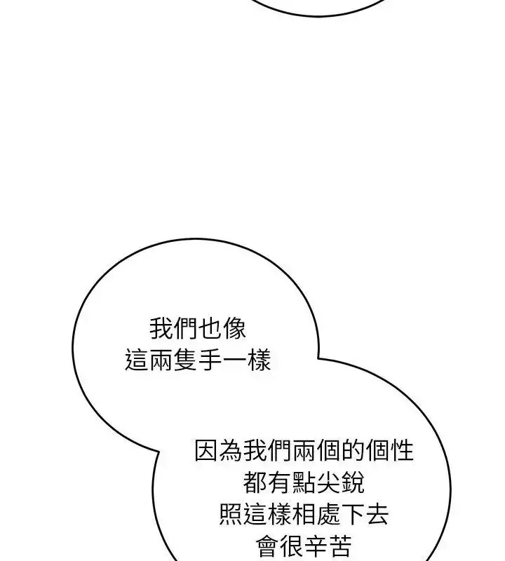 漫画《少爷的替身》第57话第103张图