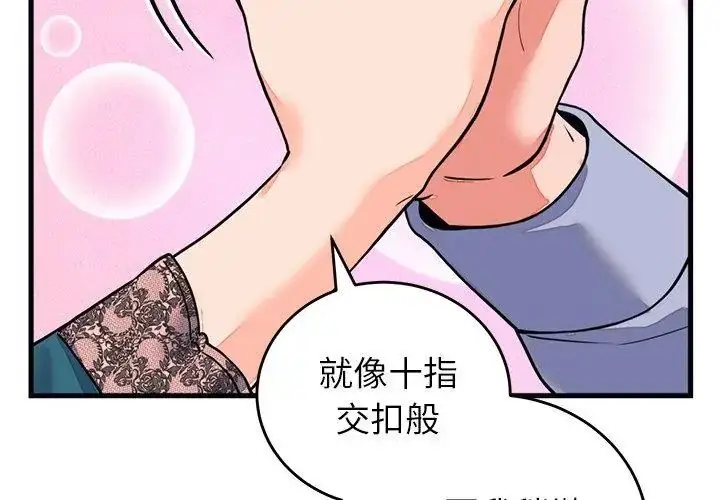 漫画《少爷的替身》第57话第107张图