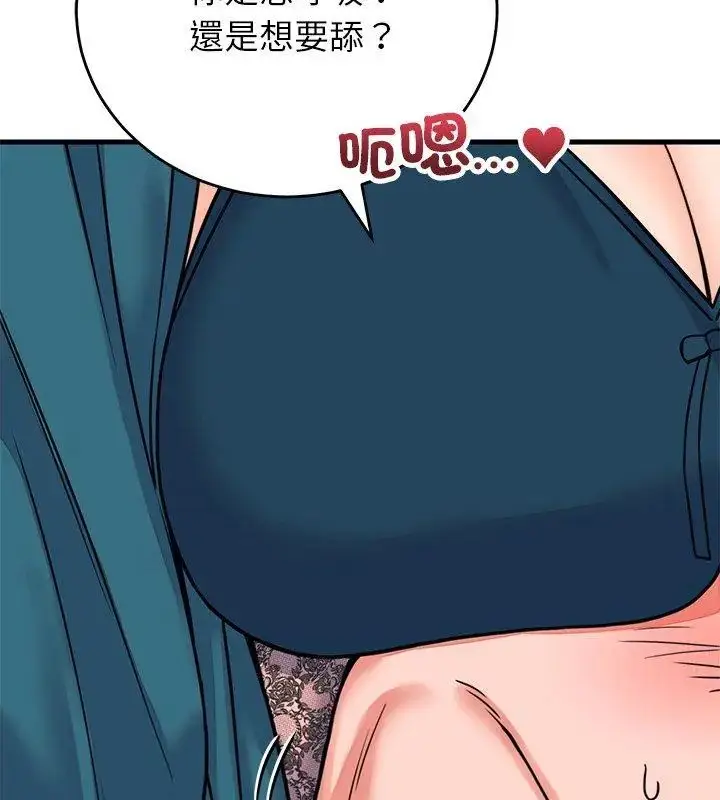 漫画《少爷的替身》第57话第12张图