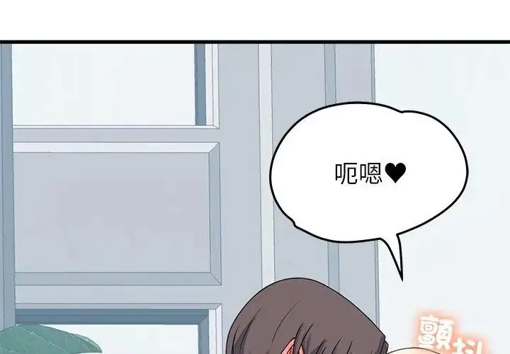 漫画《少爷的替身》第57话第122张图