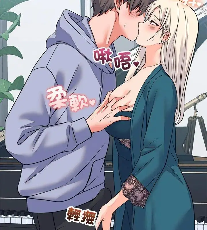 漫画《少爷的替身》第57话第123张图