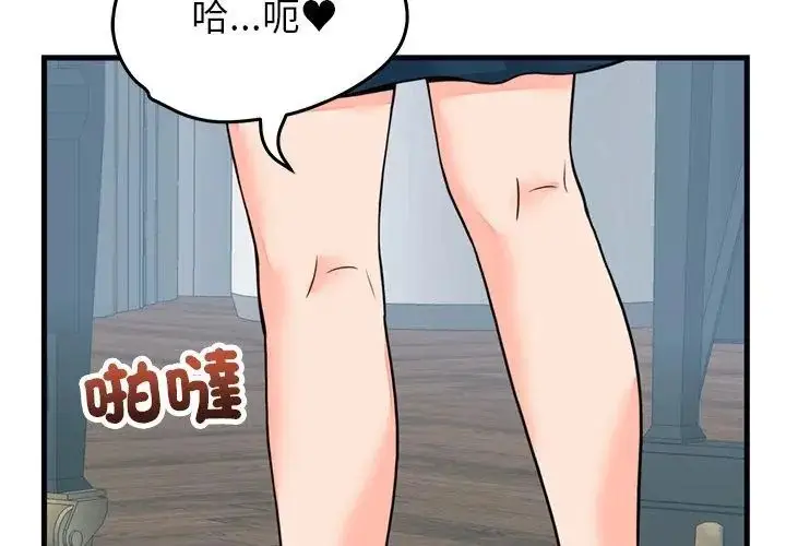 漫画《少爷的替身》第57话第125张图