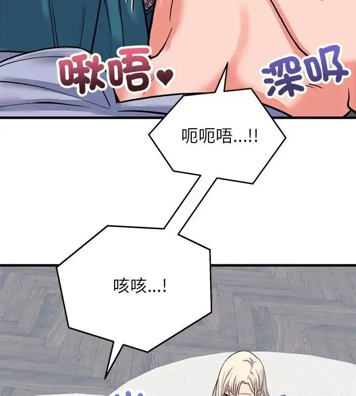 漫画《少爷的替身》第57话第13张图
