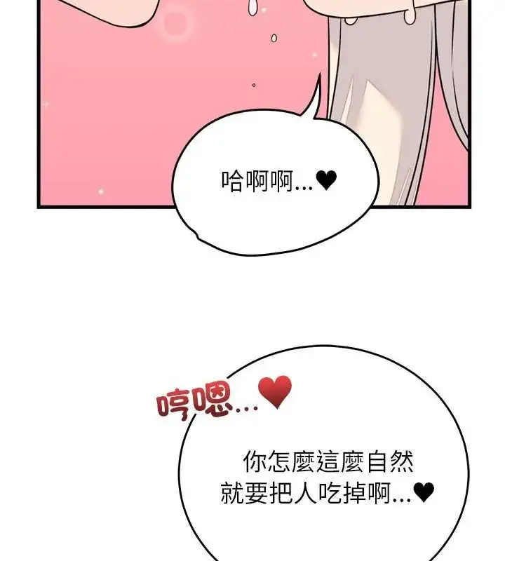 漫画《少爷的替身》第57话第130张图
