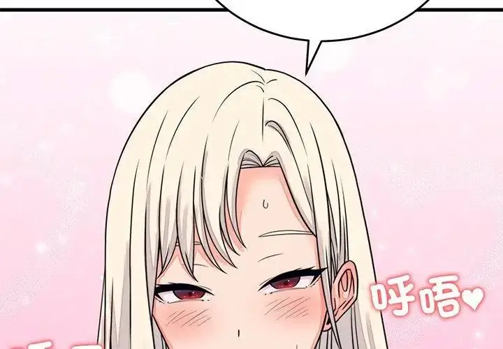 漫画《少爷的替身》第57话第131张图