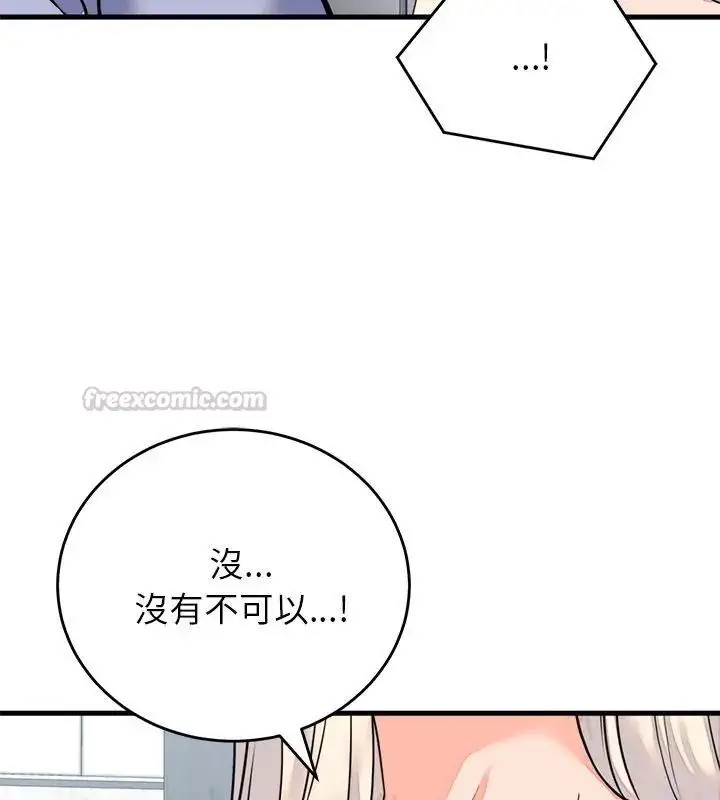 漫画《少爷的替身》第57话第135张图