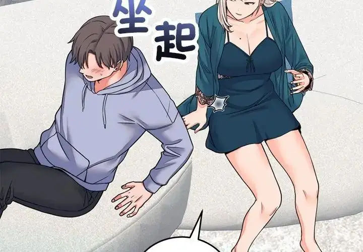 漫画《少爷的替身》第57话第14张图