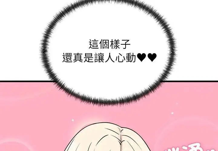 漫画《少爷的替身》第57话第143张图