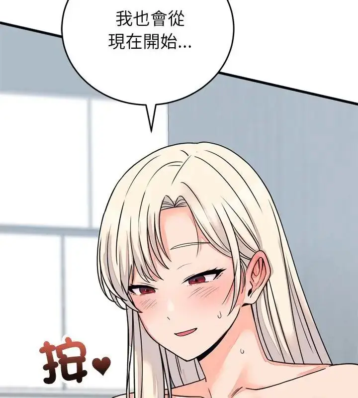 漫画《少爷的替身》第57话第148张图