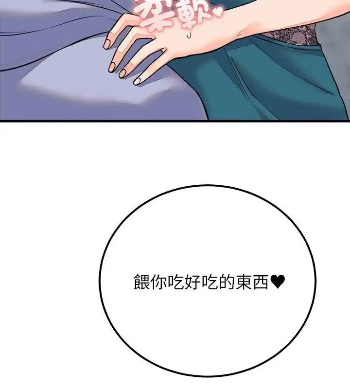 漫画《少爷的替身》第57话第150张图