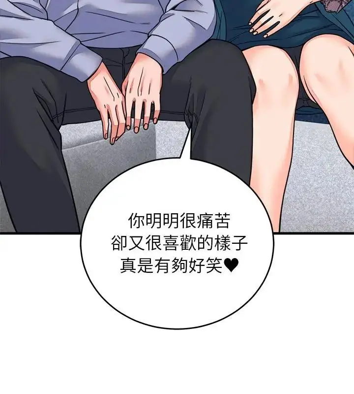 漫画《少爷的替身》第57话第19张图
