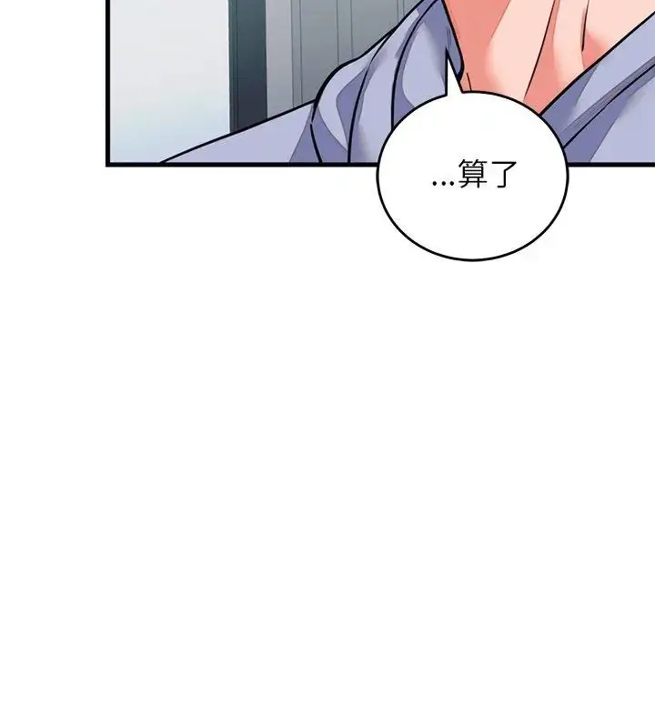 漫画《少爷的替身》第57话第24张图