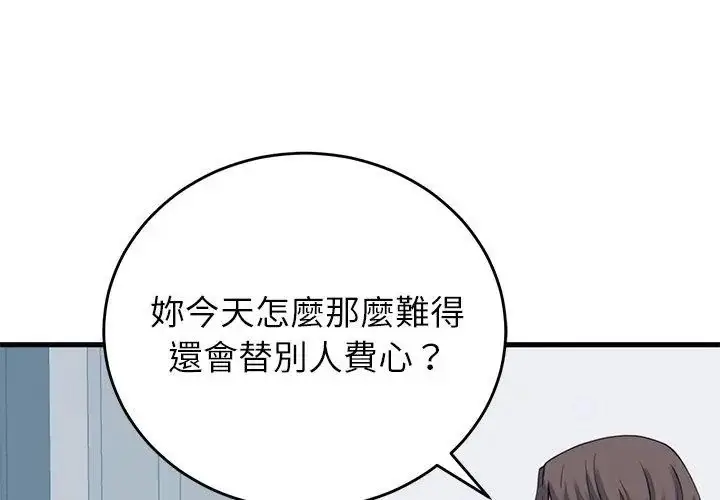 漫画《少爷的替身》第57话第26张图