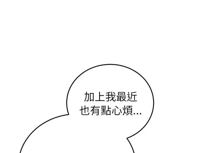 漫画《少爷的替身》第57话第32张图