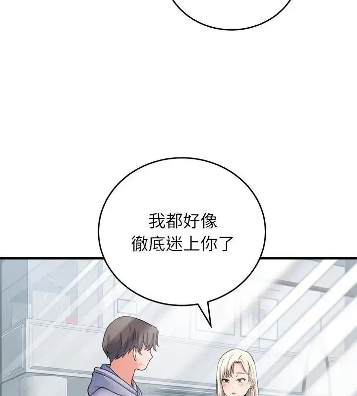 漫画《少爷的替身》第57话第34张图
