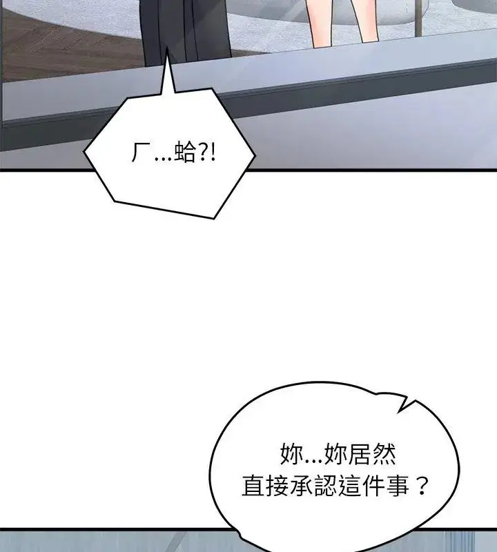 漫画《少爷的替身》第57话第36张图