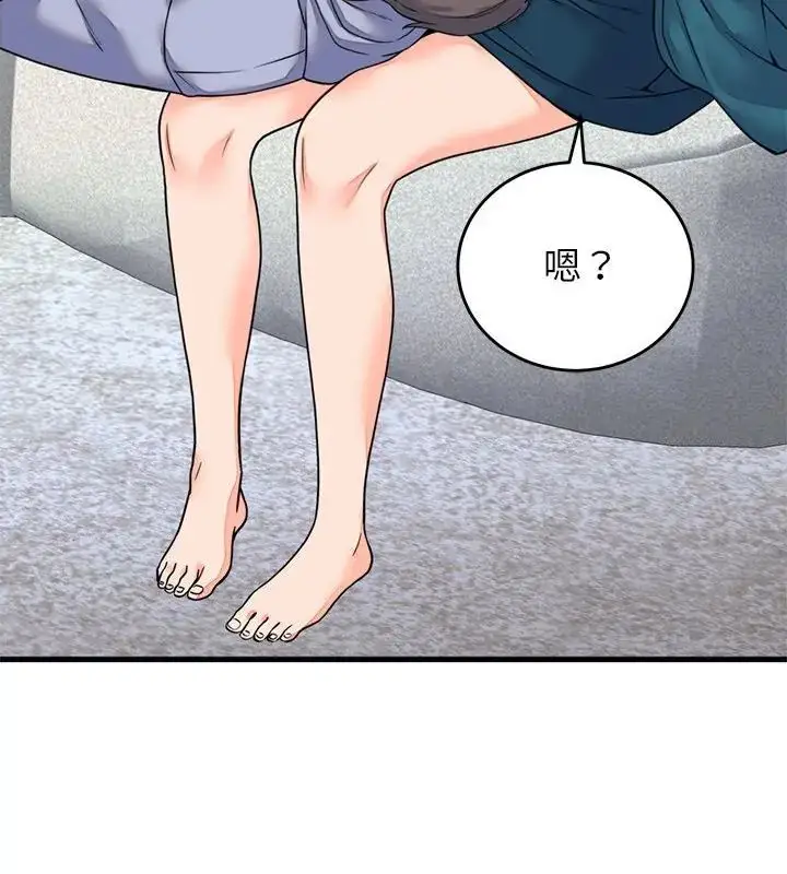 漫画《少爷的替身》第57话第4张图