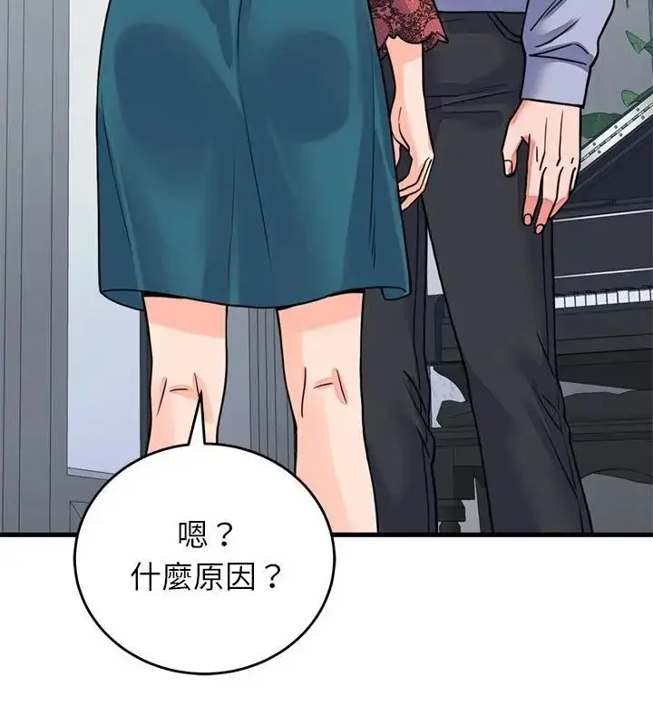 漫画《少爷的替身》第57话第43张图