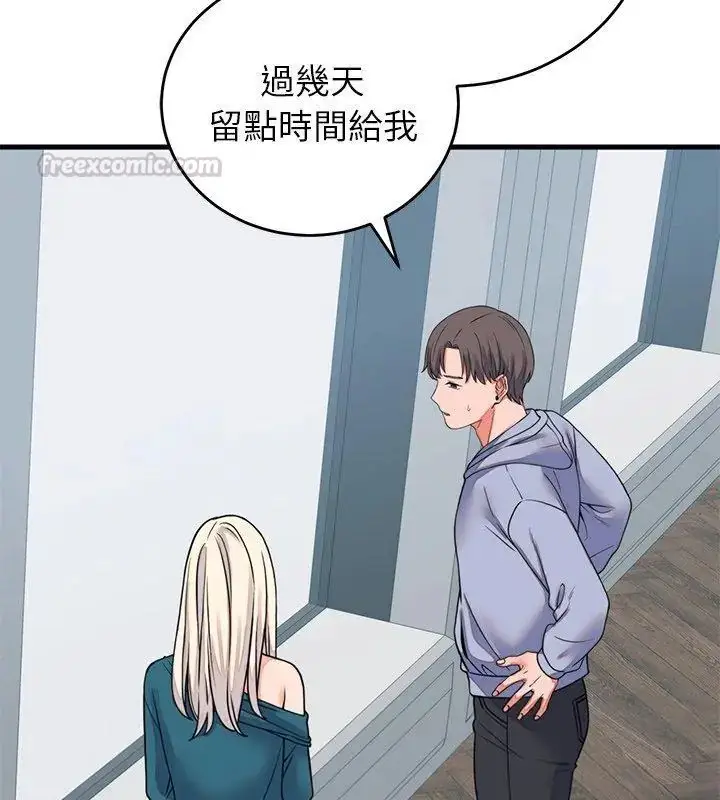 漫画《少爷的替身》第57话第45张图