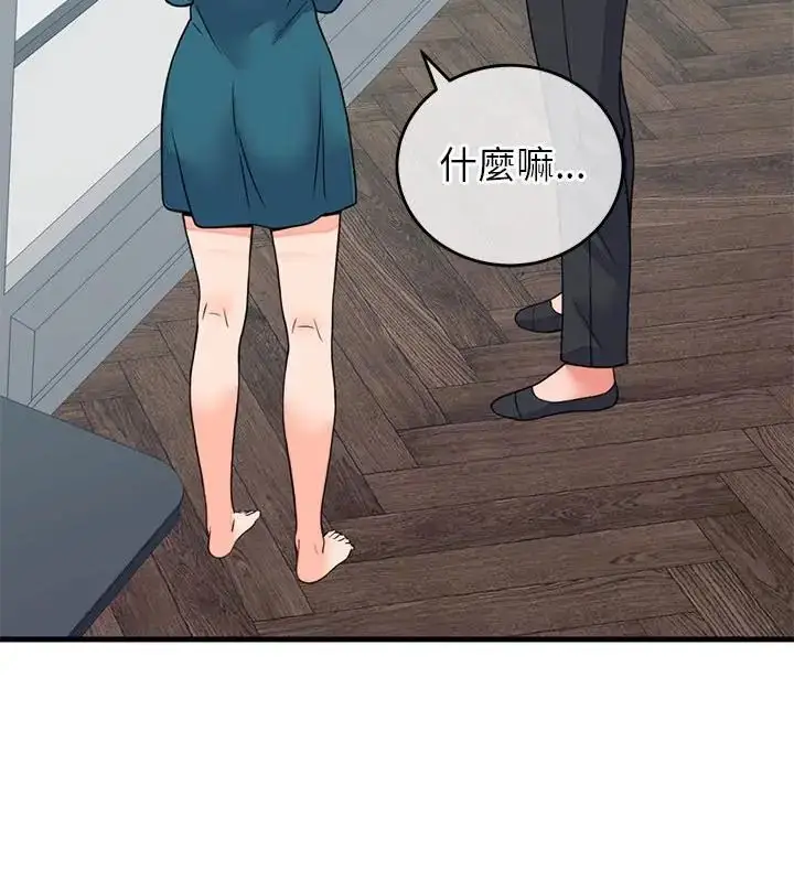 漫画《少爷的替身》第57话第46张图