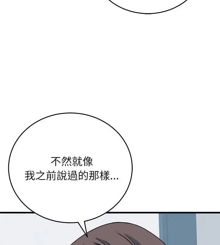 漫画《少爷的替身》第57话第49张图
