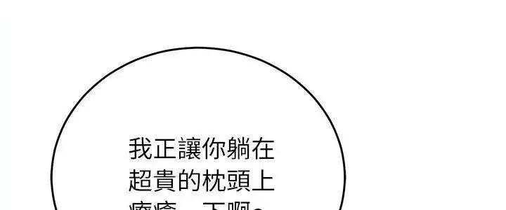 漫画《少爷的替身》第57话第5张图