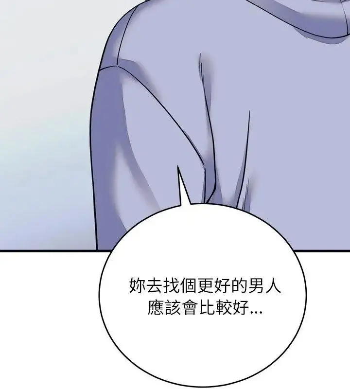 漫画《少爷的替身》第57话第51张图