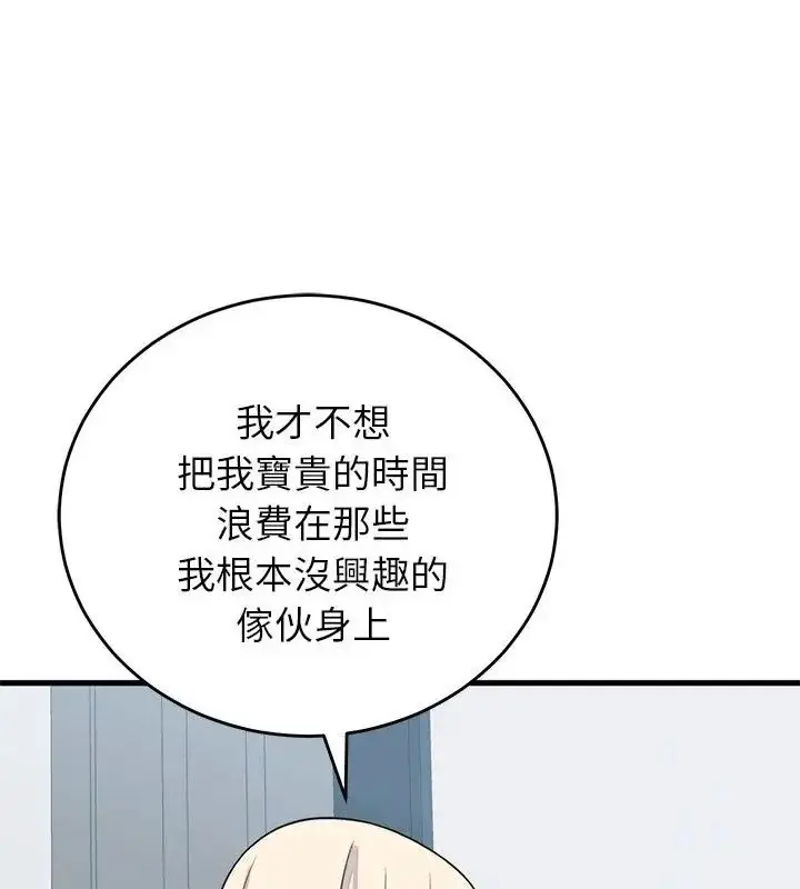 漫画《少爷的替身》第57话第52张图
