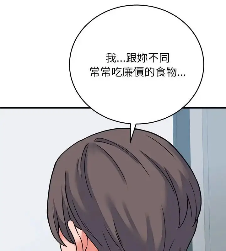 漫画《少爷的替身》第57话第55张图