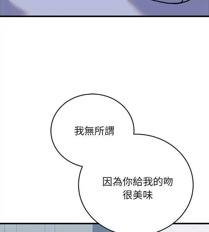 漫画《少爷的替身》第57话第57张图