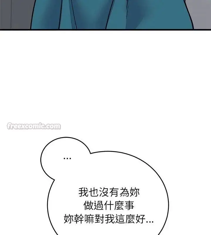 漫画《少爷的替身》第57话第60张图