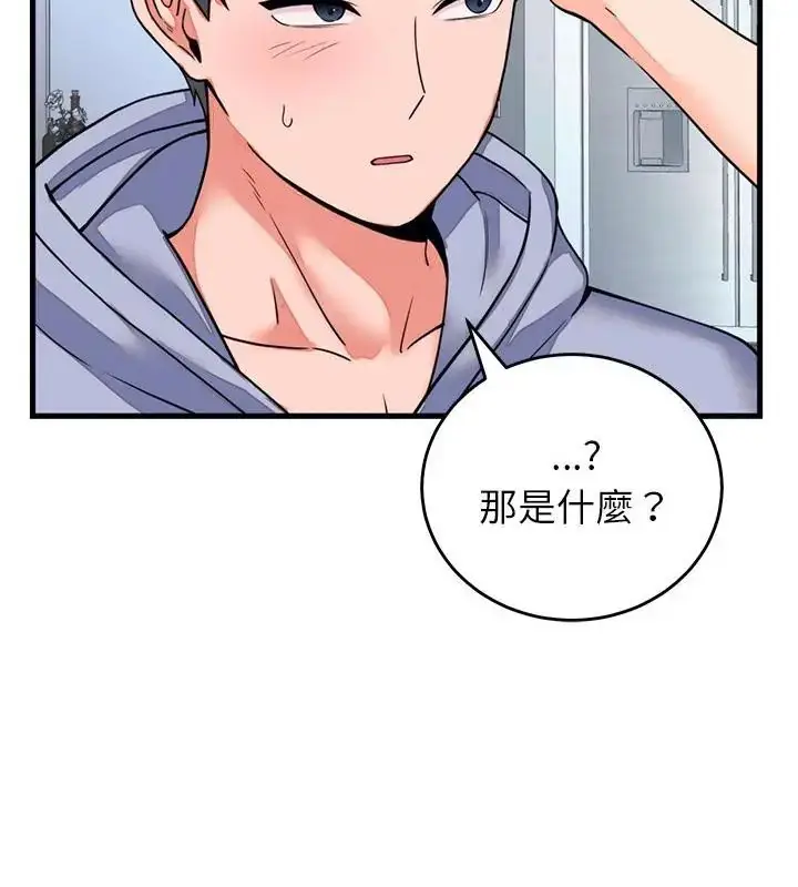 漫画《少爷的替身》第57话第64张图