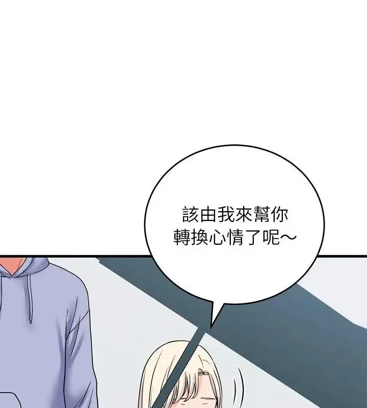 漫画《少爷的替身》第57话第70张图