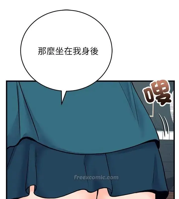 漫画《少爷的替身》第57话第75张图