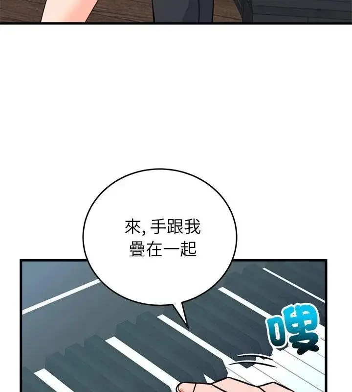 漫画《少爷的替身》第57话第82张图