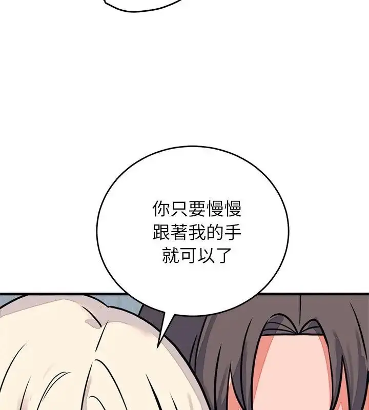 漫画《少爷的替身》第57话第84张图