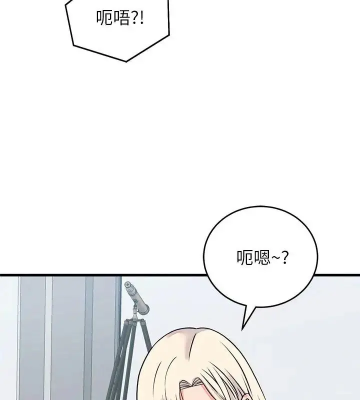漫画《少爷的替身》第57话第9张图