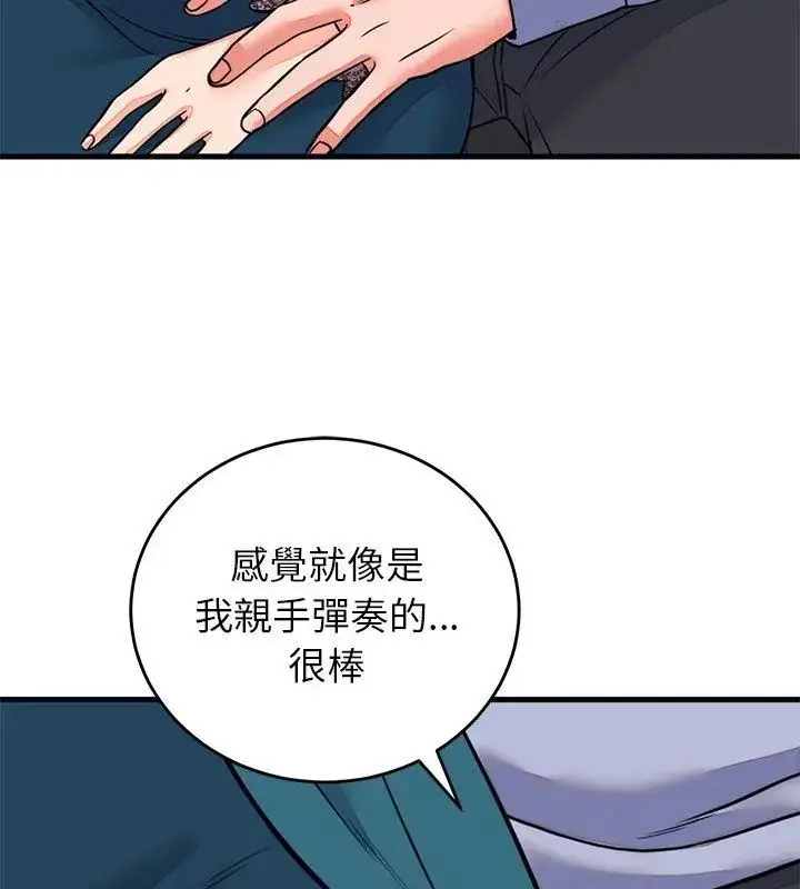 漫画《少爷的替身》第57话第96张图