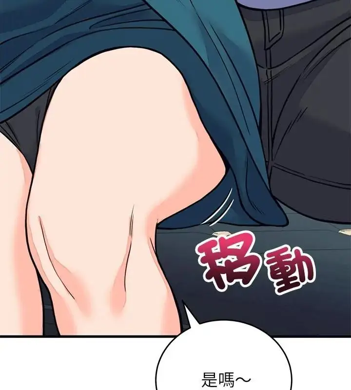 漫画《少爷的替身》第57话第97张图