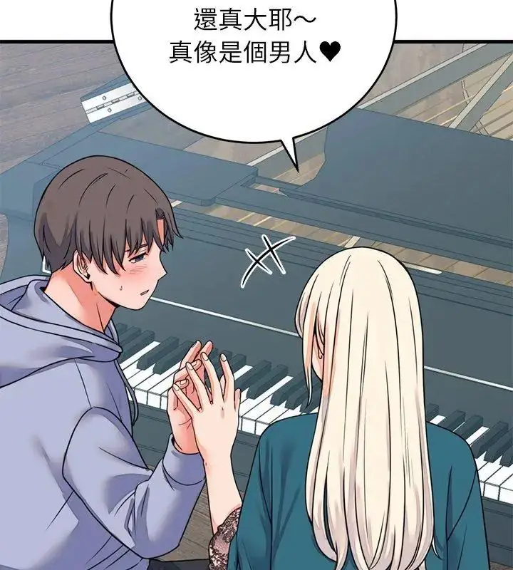 漫画《少爷的替身》第57话第99张图