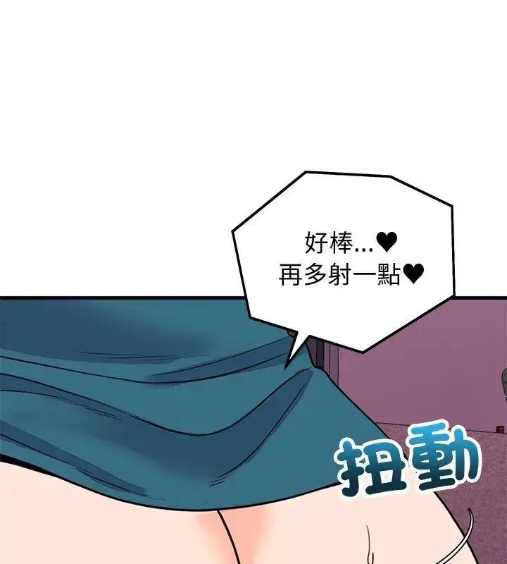 漫画《少爷的替身》第58话第114张图