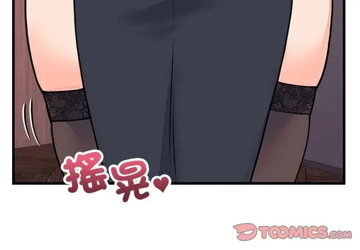 漫画《少爷的替身》第58话第128张图