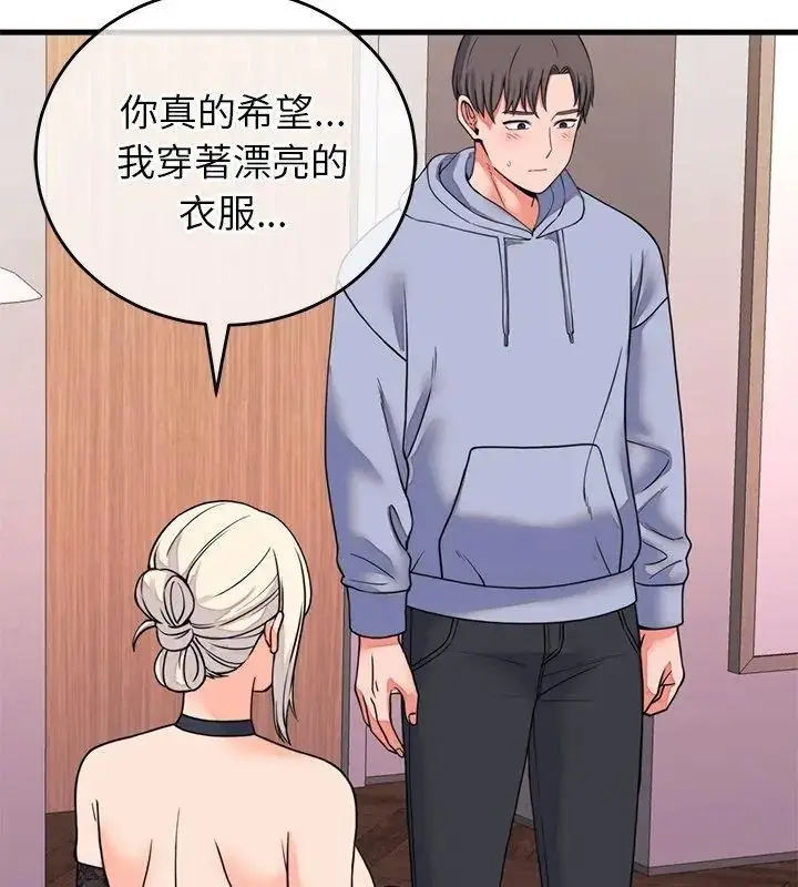 漫画《少爷的替身》第58话第141张图