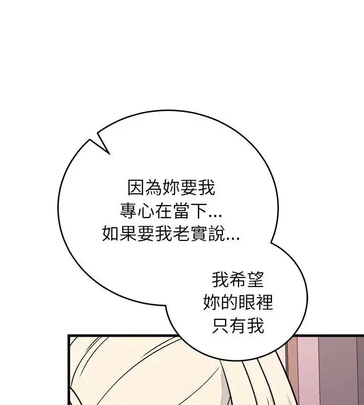 漫画《少爷的替身》第58话第145张图