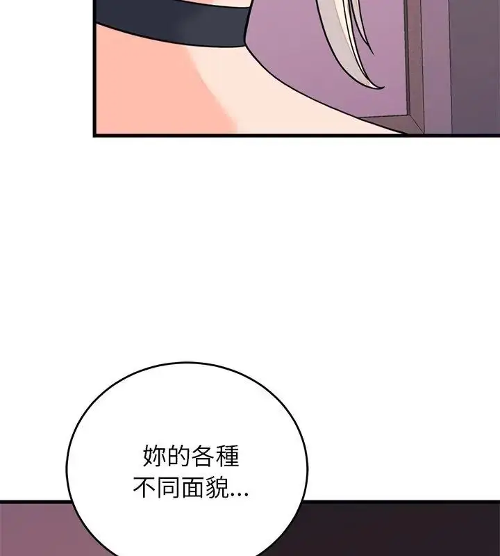 漫画《少爷的替身》第58话第147张图