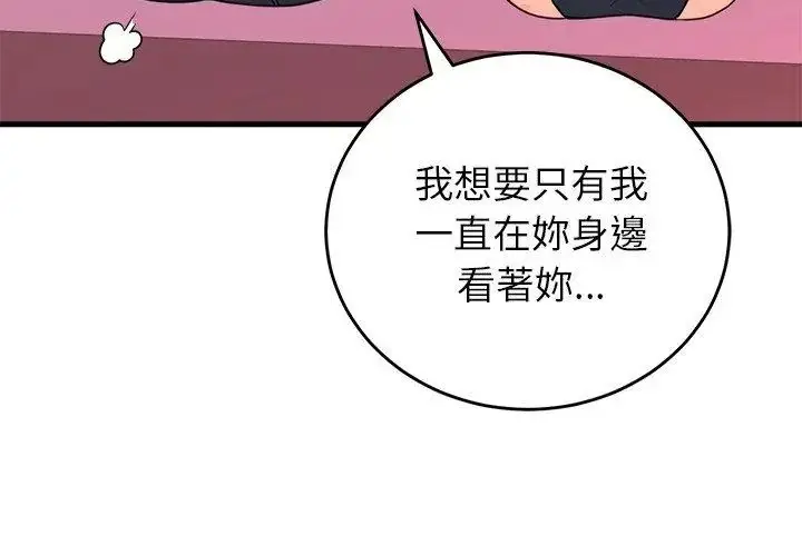 漫画《少爷的替身》第58话第149张图