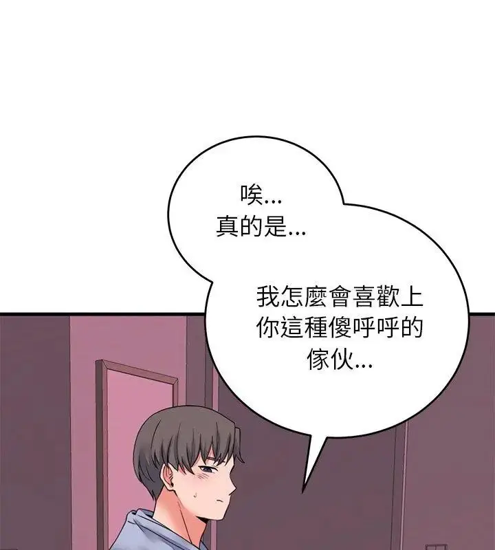 漫画《少爷的替身》第58话第156张图