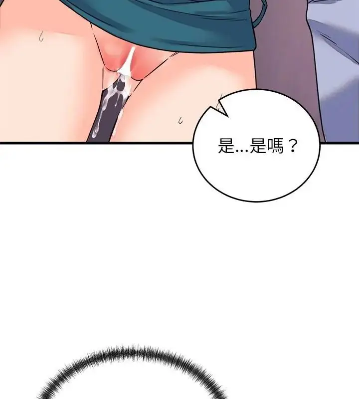 漫画《少爷的替身》第58话第16张图