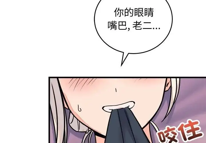 漫画《少爷的替身》第58话第161张图